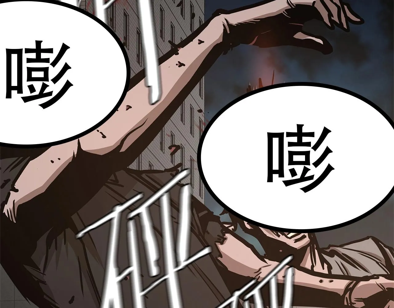 第46话 反杀 第171页