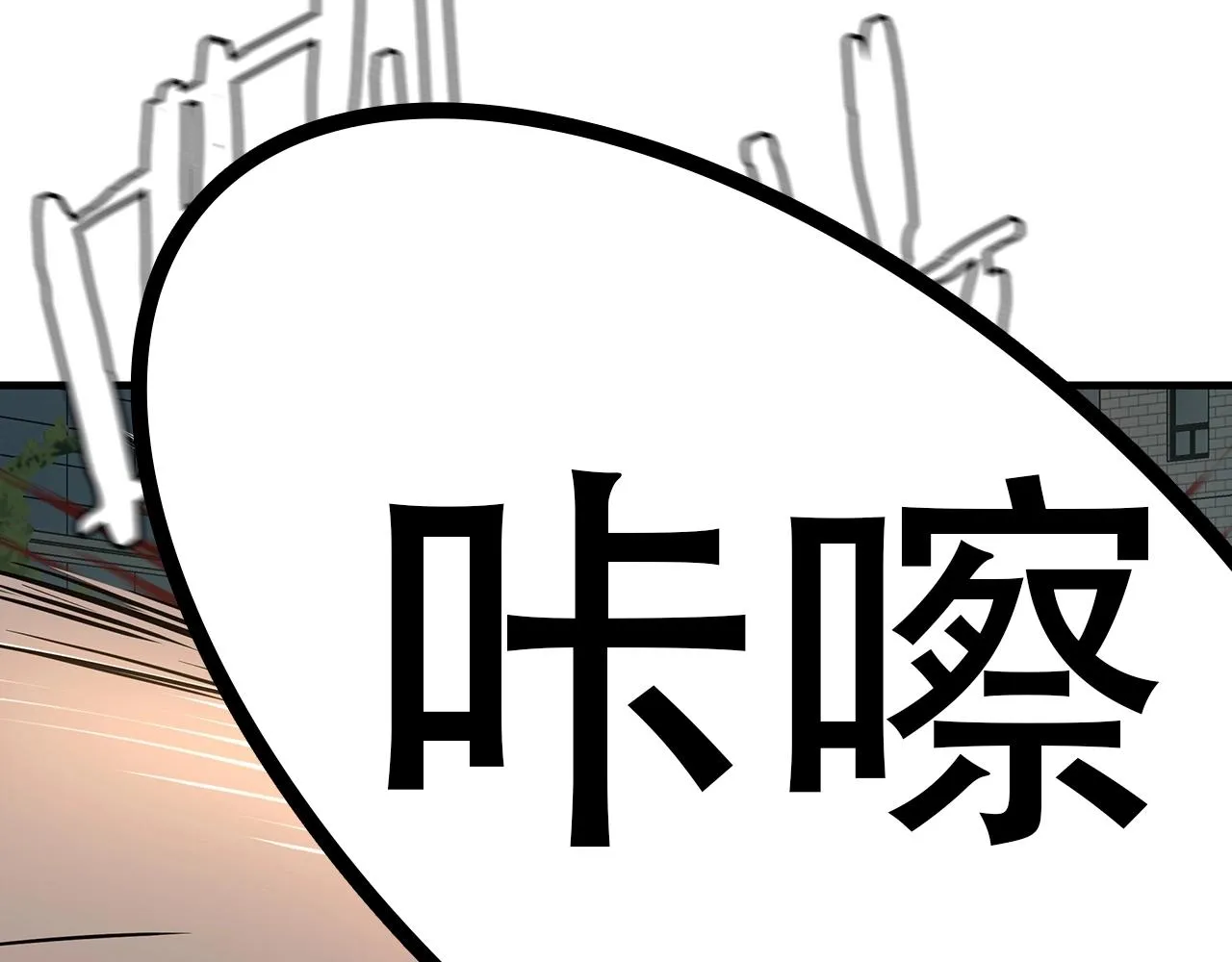 第46话 反杀 第182页