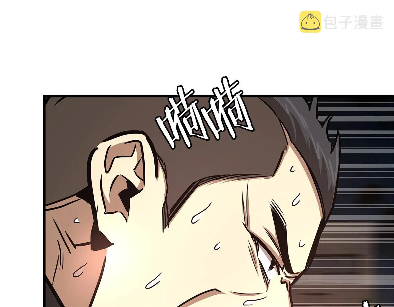第46话 反杀 第189页