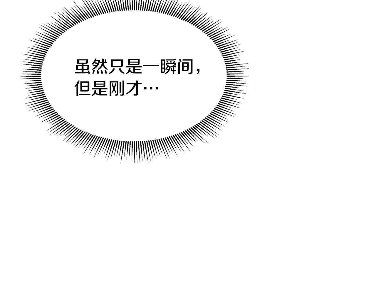 第46话 反杀 第194页