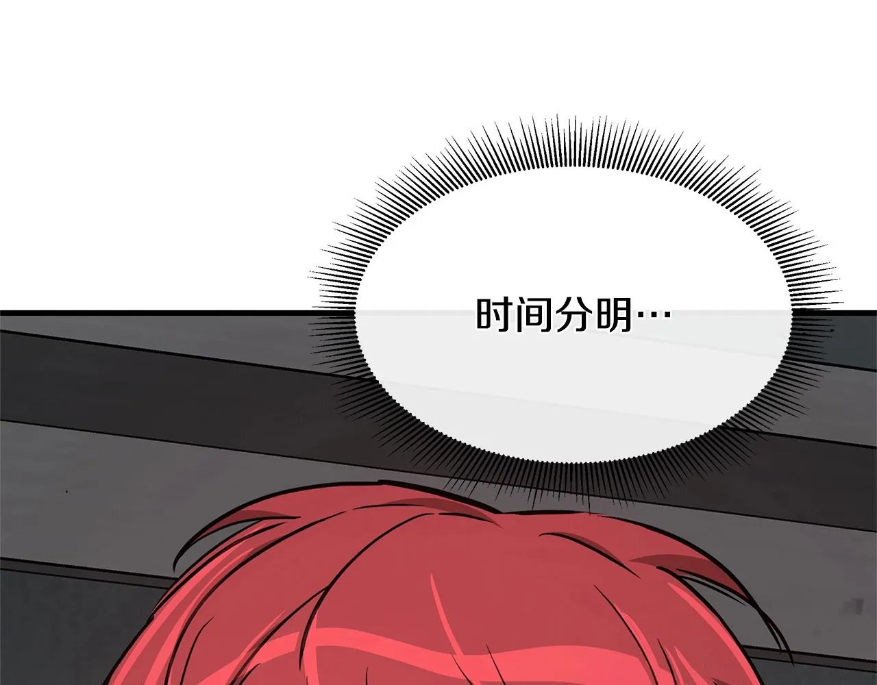 第46话 反杀 第195页