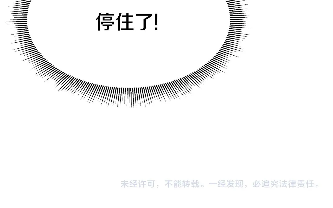 第46话 反杀 第198页
