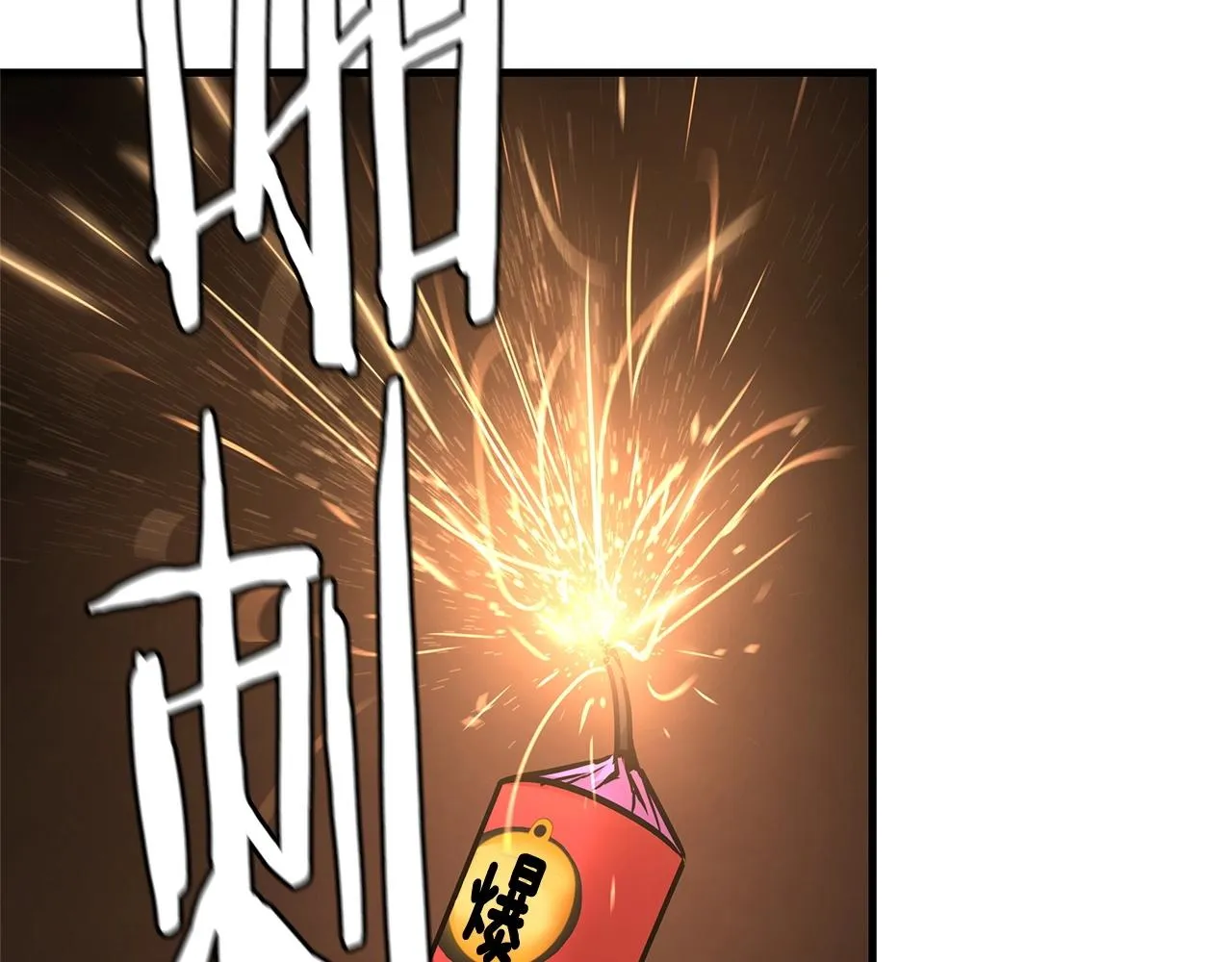 第45话 沦为战利品？ 第5页