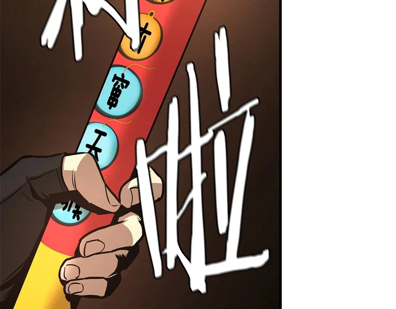 第45话 沦为战利品？ 第6页