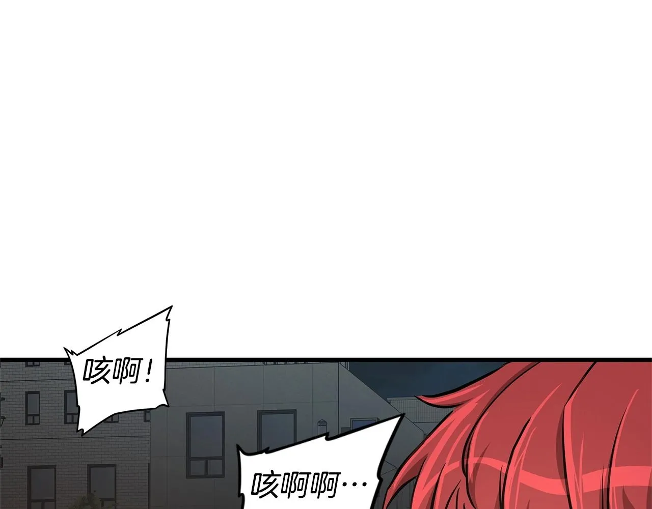 第45话 沦为战利品？ 第17页