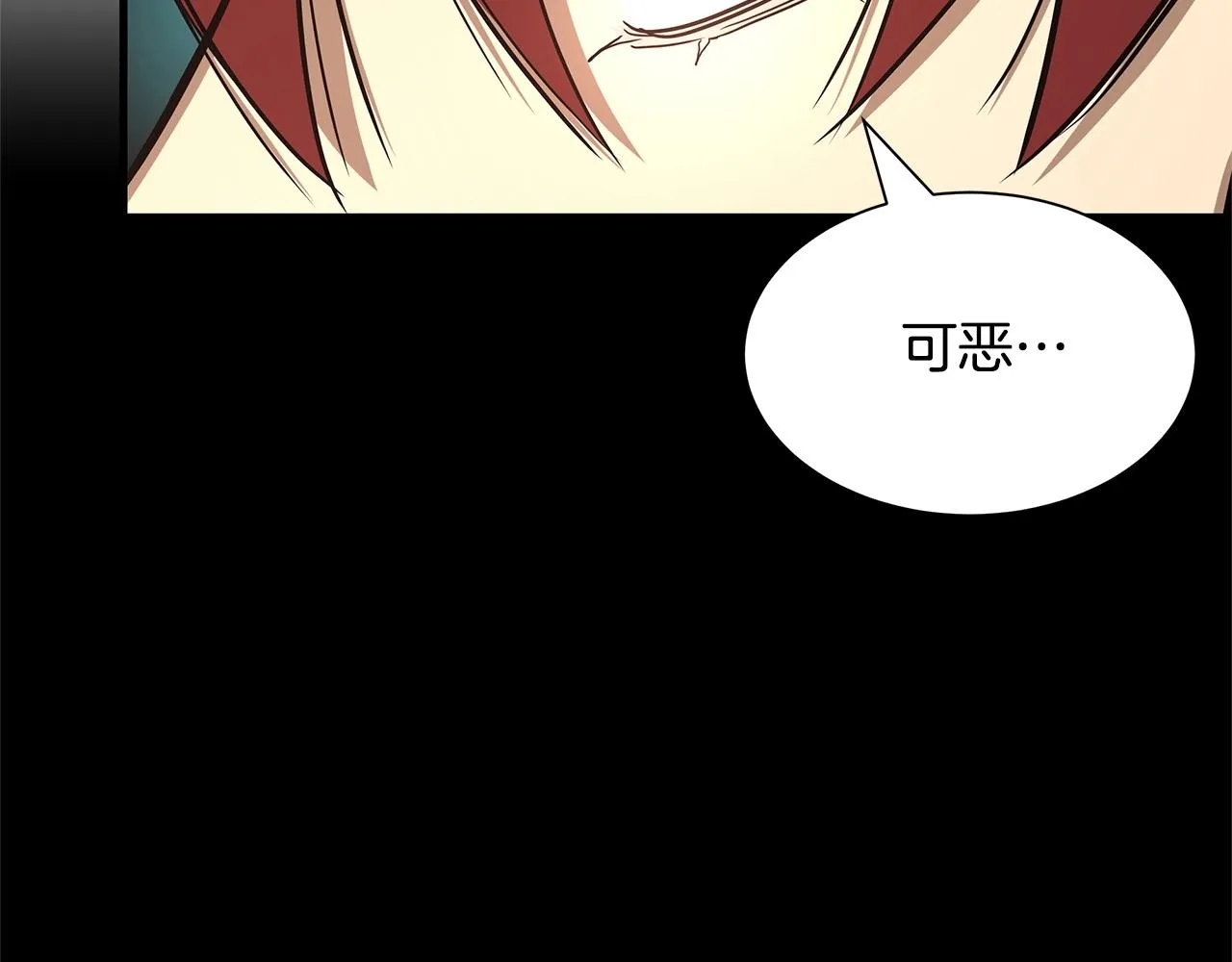 第45话 沦为战利品？ 第20页