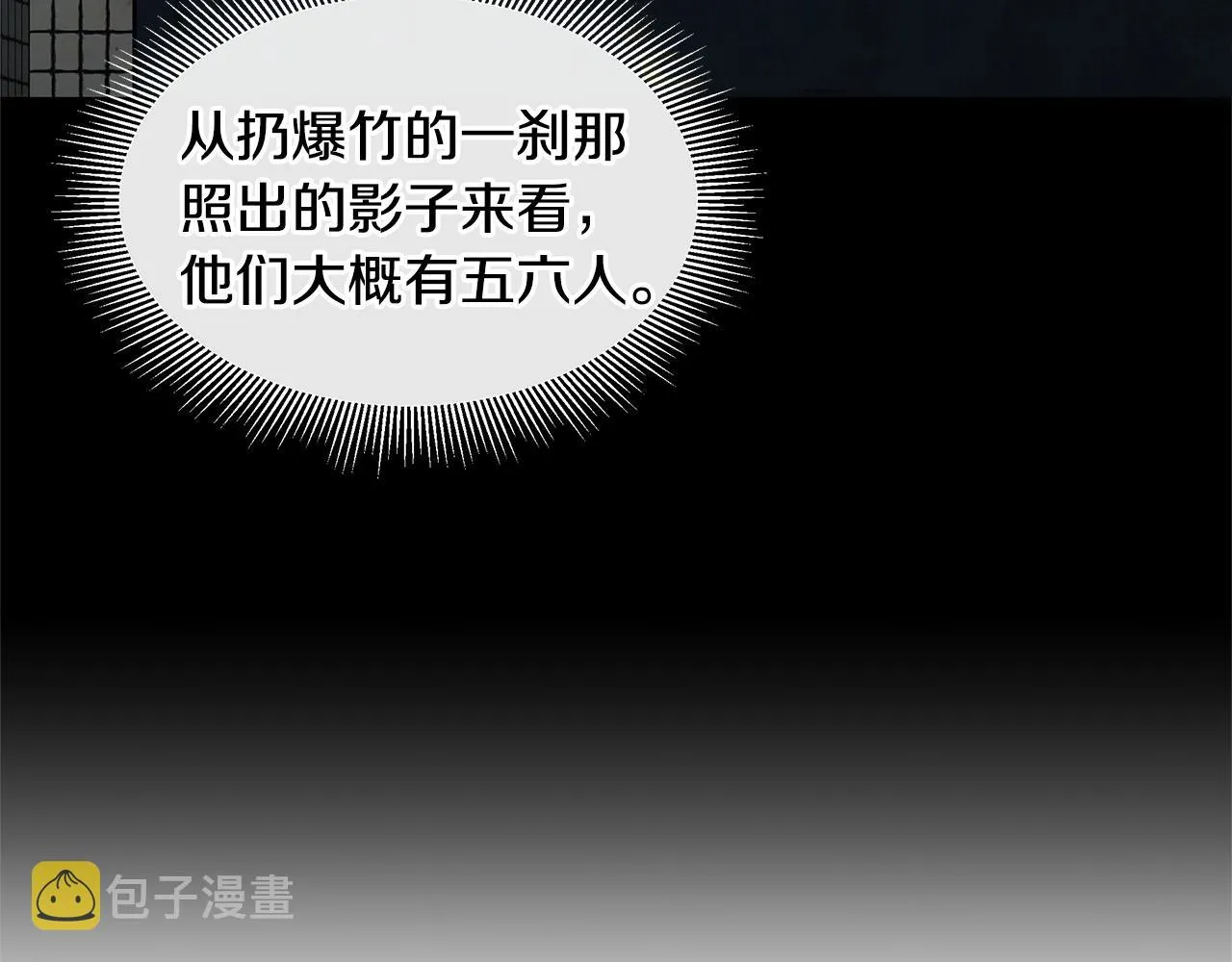 第45话 沦为战利品？ 第22页