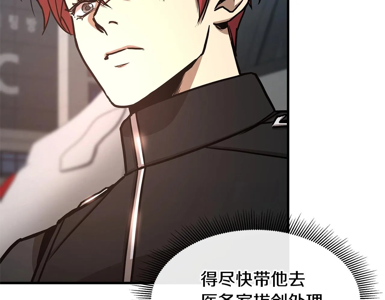 第45话 沦为战利品？ 第26页