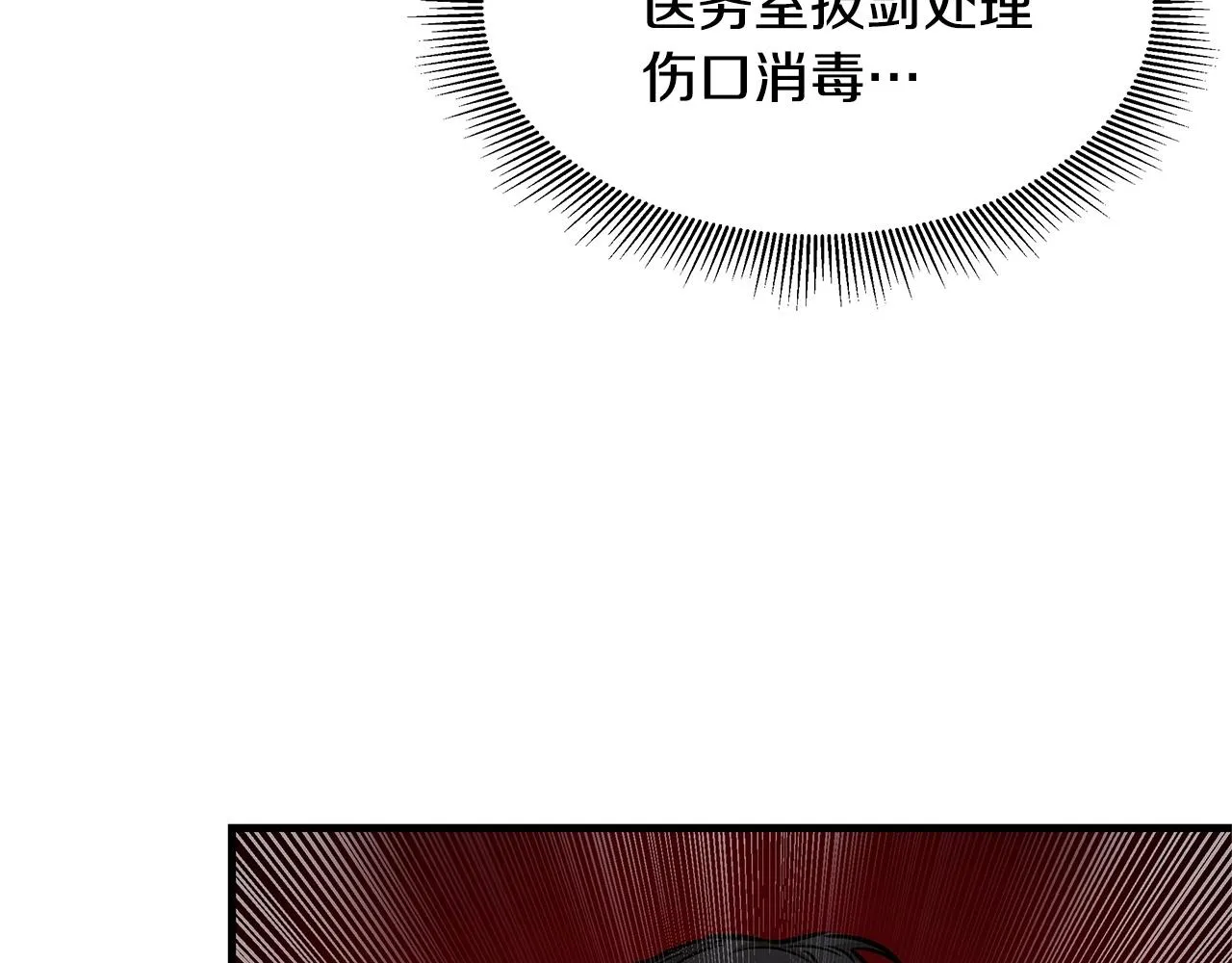第45话 沦为战利品？ 第27页