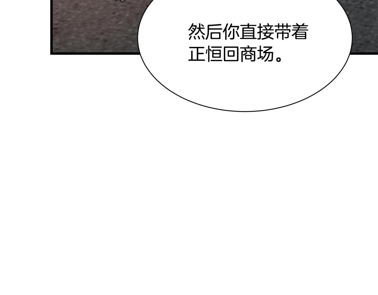 第45话 沦为战利品？ 第45页