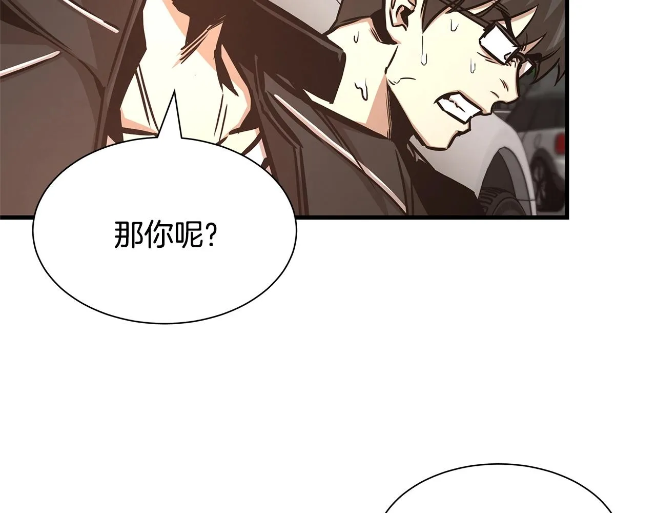 第45话 沦为战利品？ 第47页