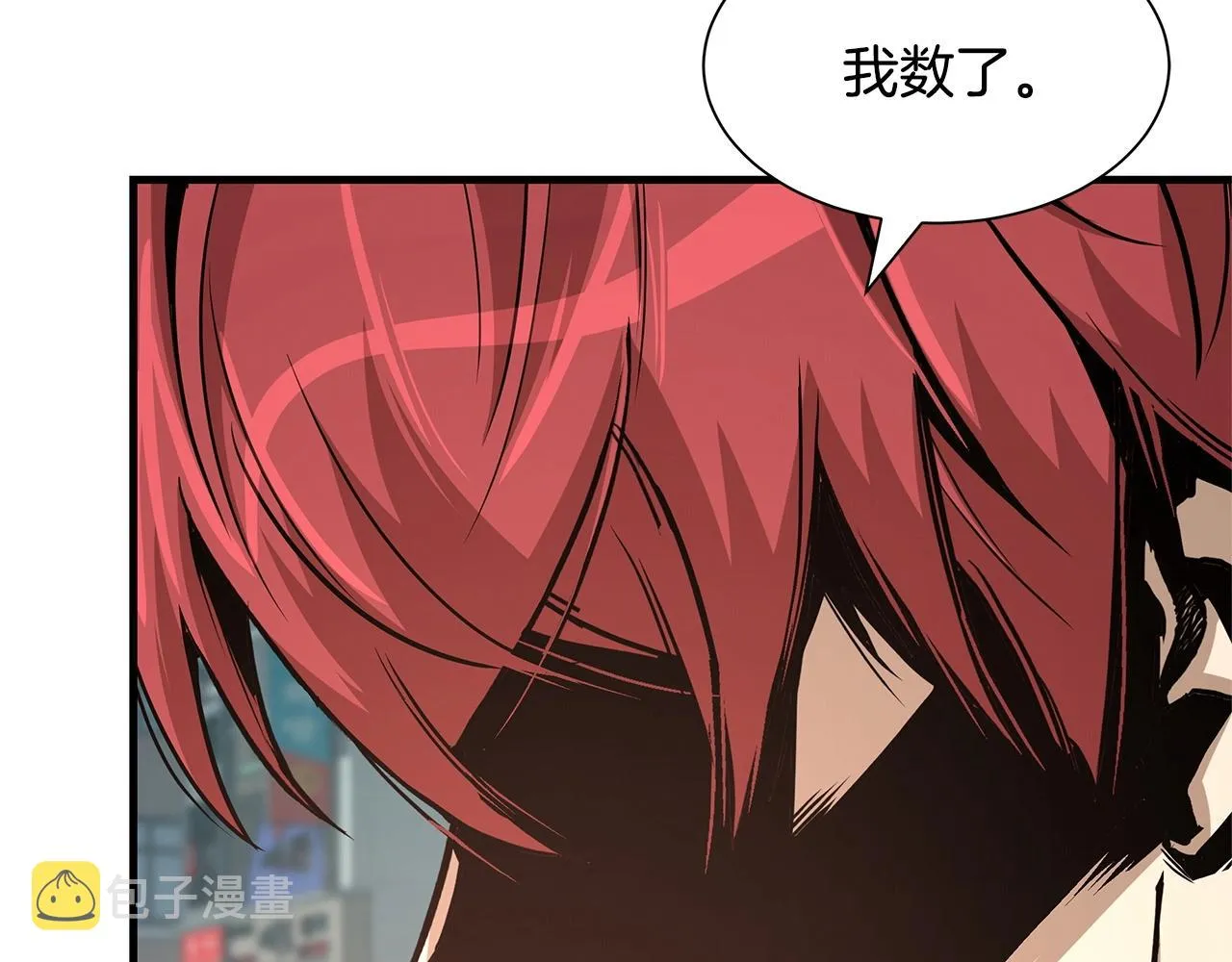 第45话 沦为战利品？ 第48页