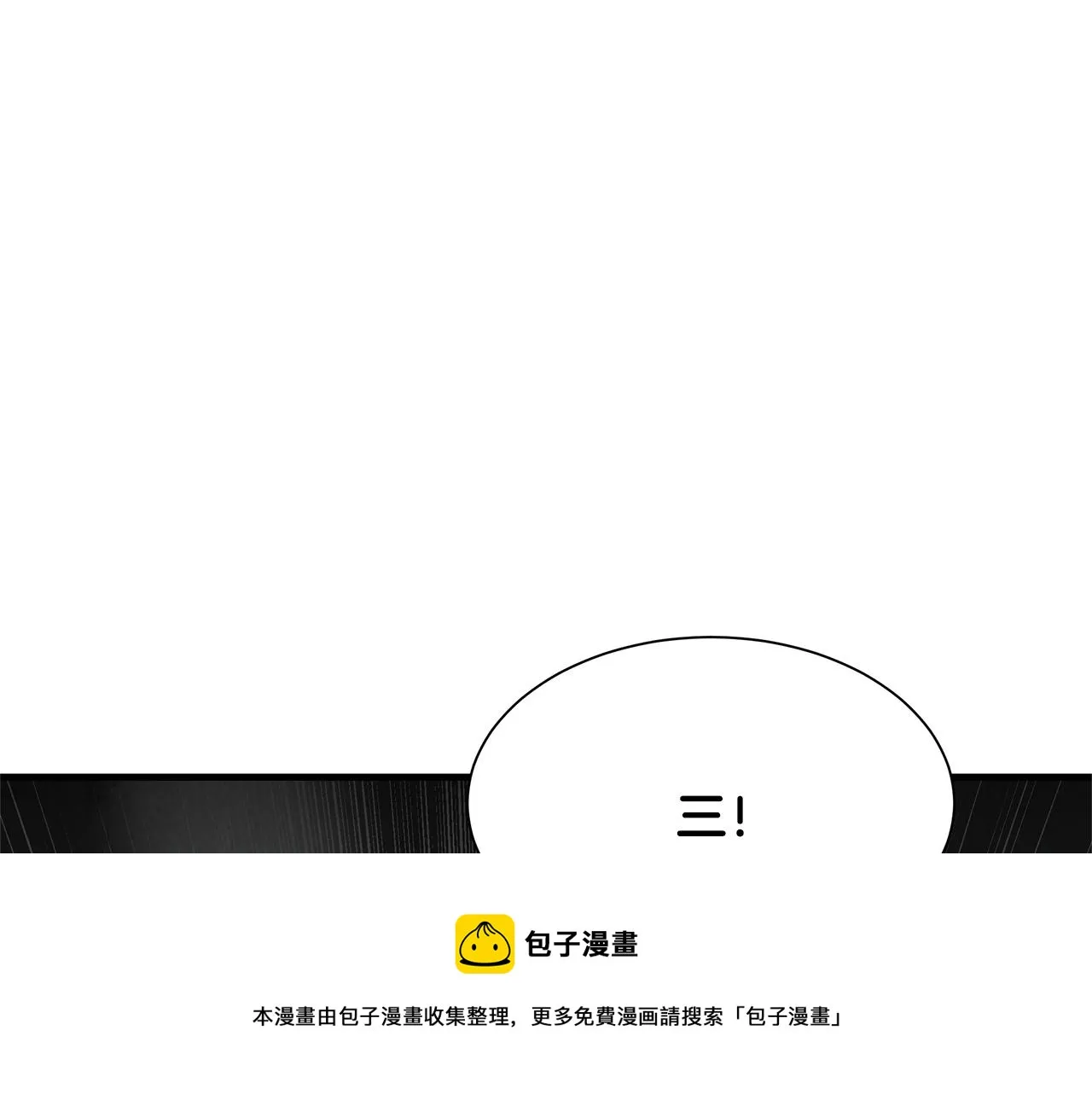 第45话 沦为战利品？ 第50页