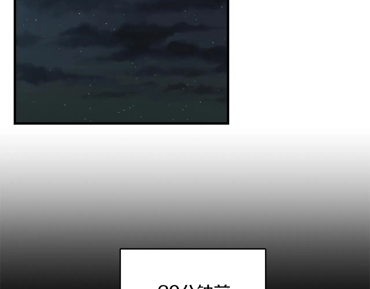 第45话 沦为战利品？ 第58页