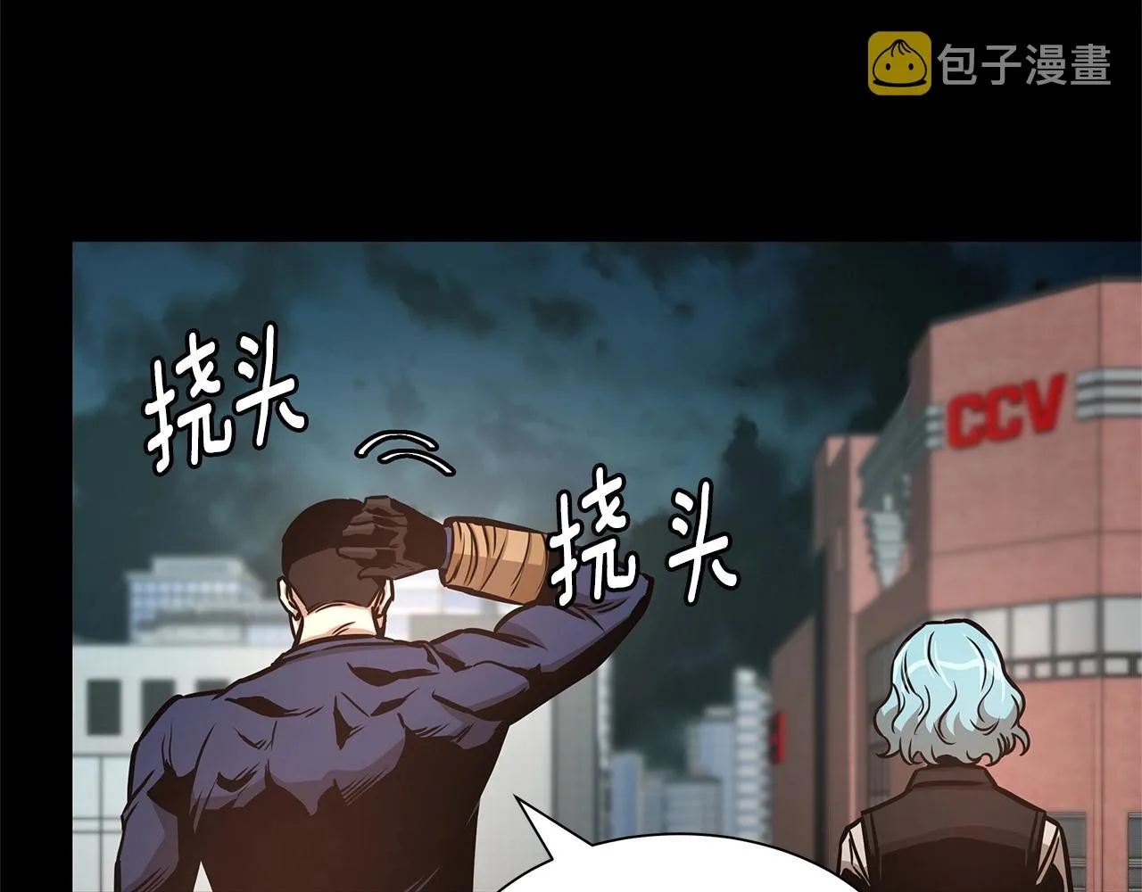 第45话 沦为战利品？ 第72页