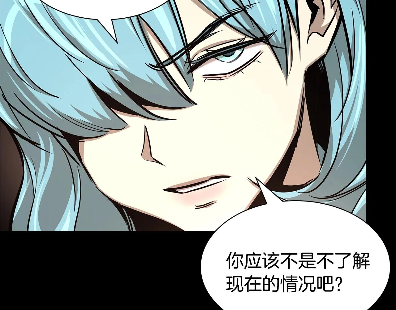 第45话 沦为战利品？ 第74页