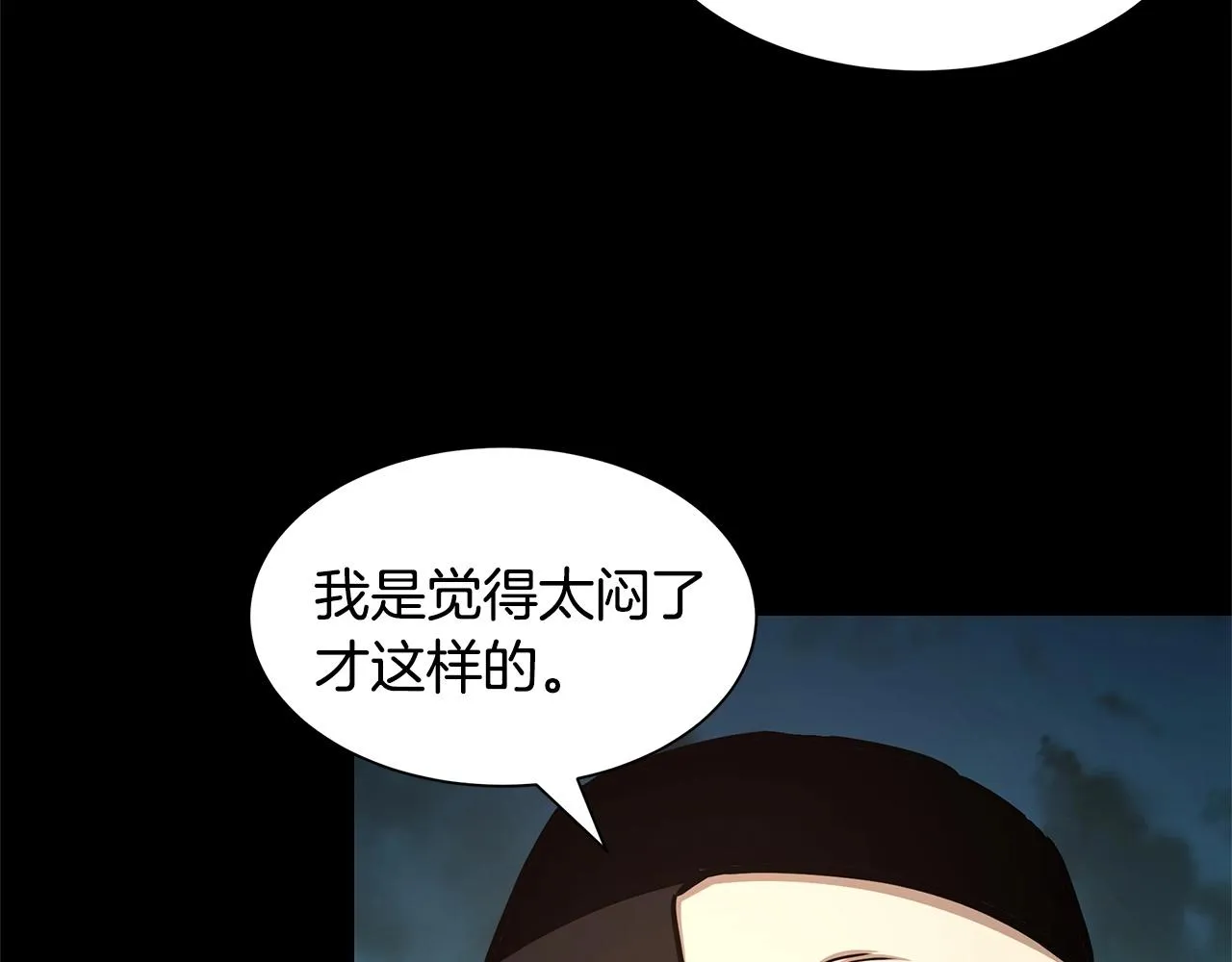 第45话 沦为战利品？ 第75页