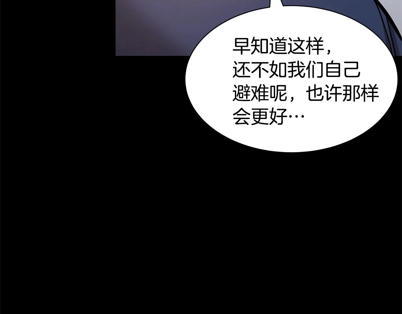 第45话 沦为战利品？ 第77页