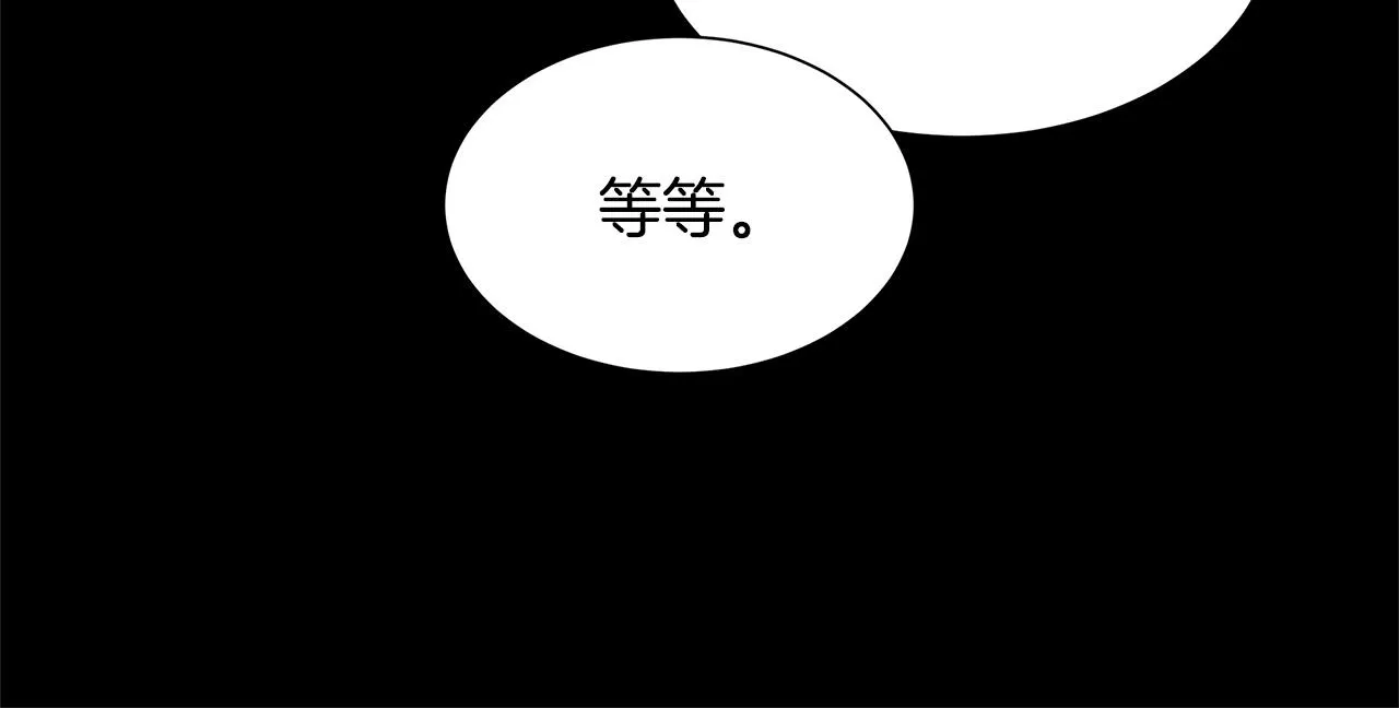 第45话 沦为战利品？ 第80页