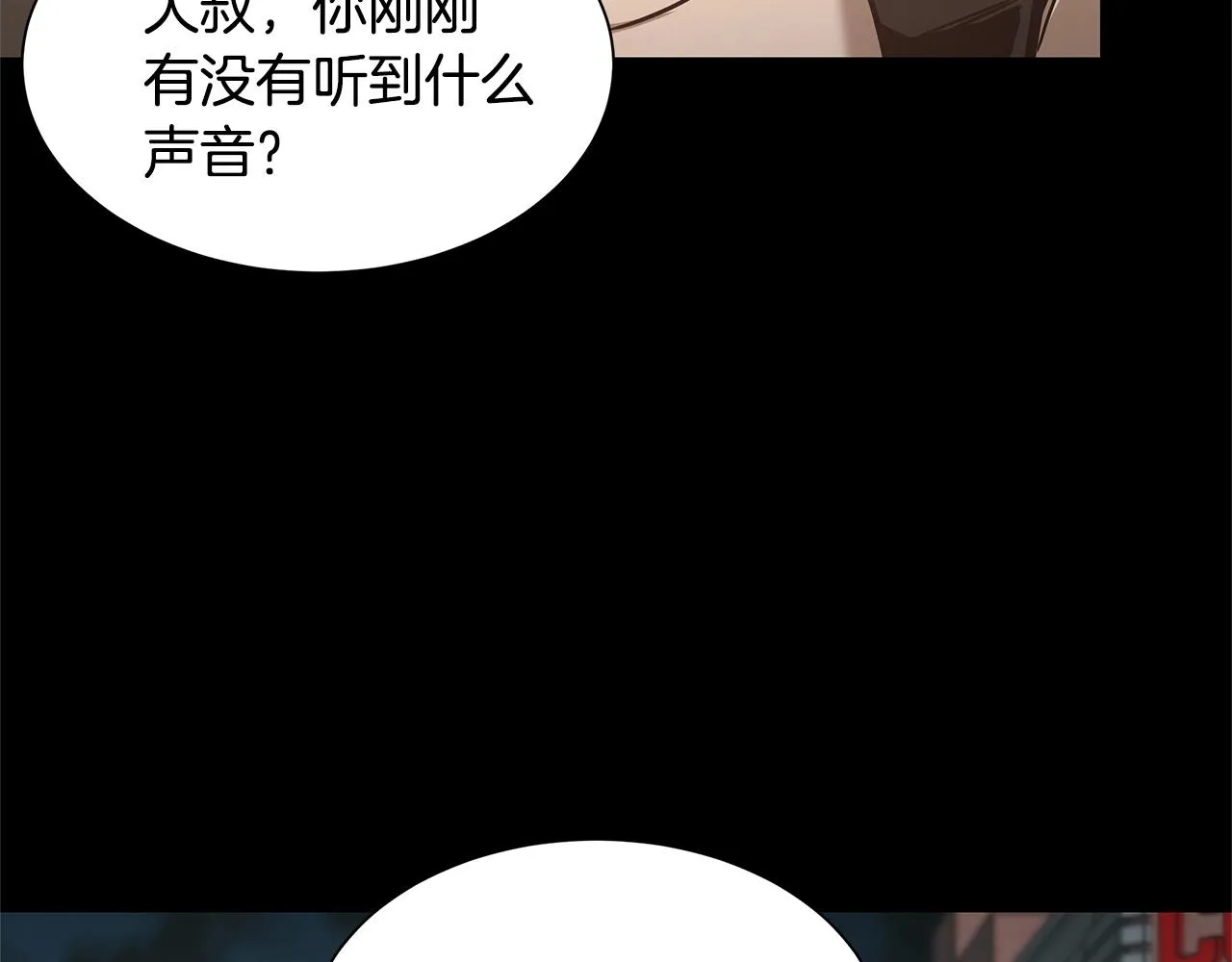 第45话 沦为战利品？ 第83页