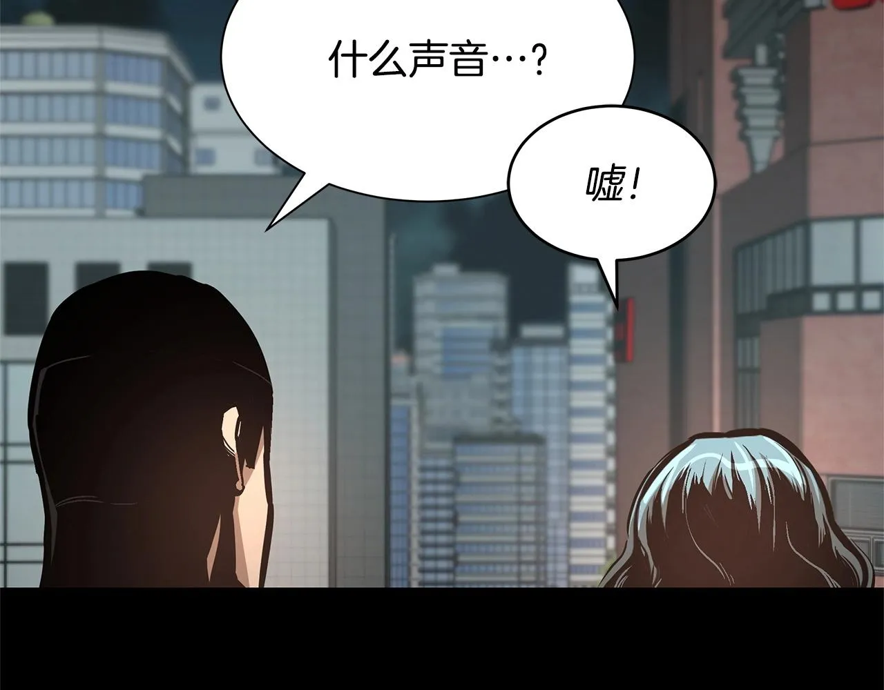 第45话 沦为战利品？ 第84页
