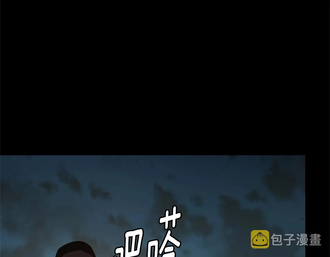 第45话 沦为战利品？ 第87页