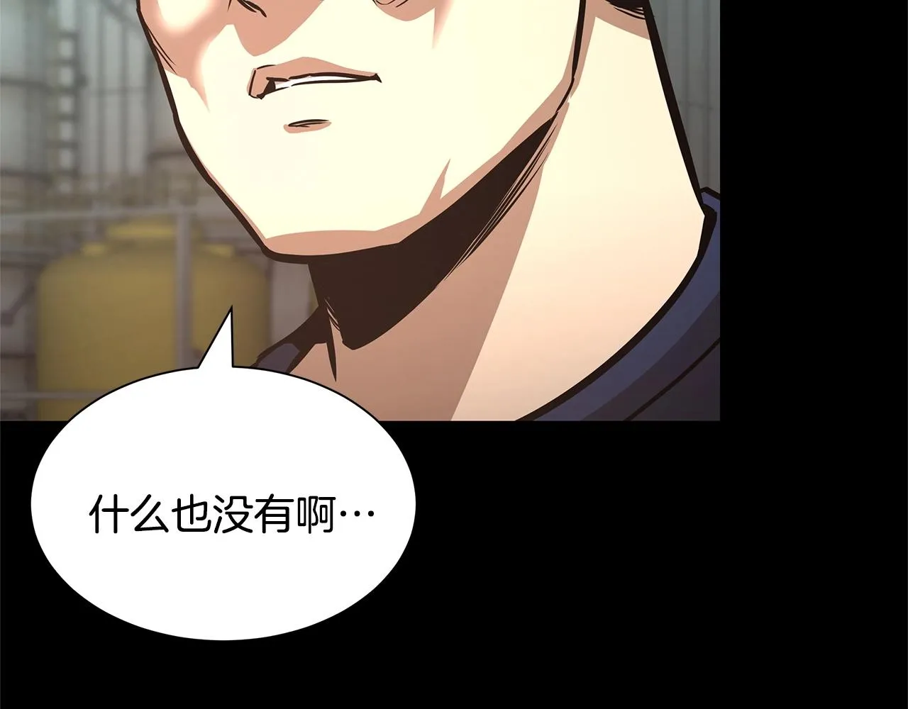 第45话 沦为战利品？ 第94页