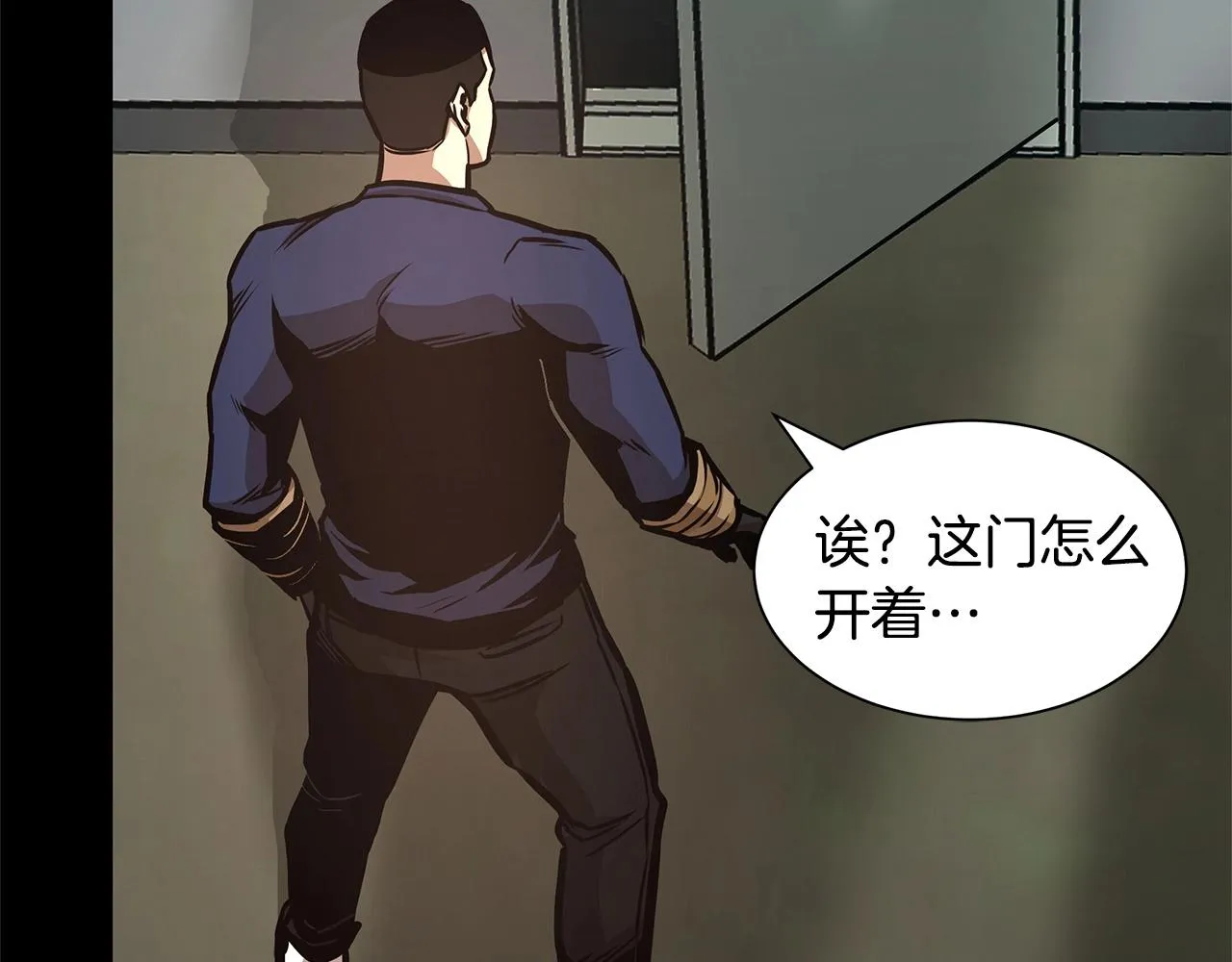 第45话 沦为战利品？ 第97页
