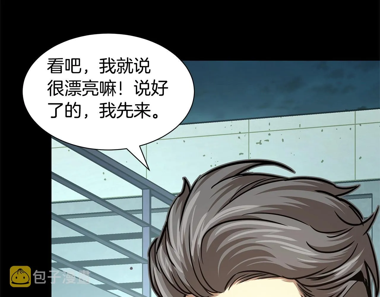 第45话 沦为战利品？ 第108页
