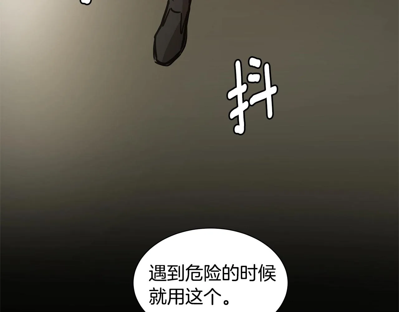 第45话 沦为战利品？ 第115页
