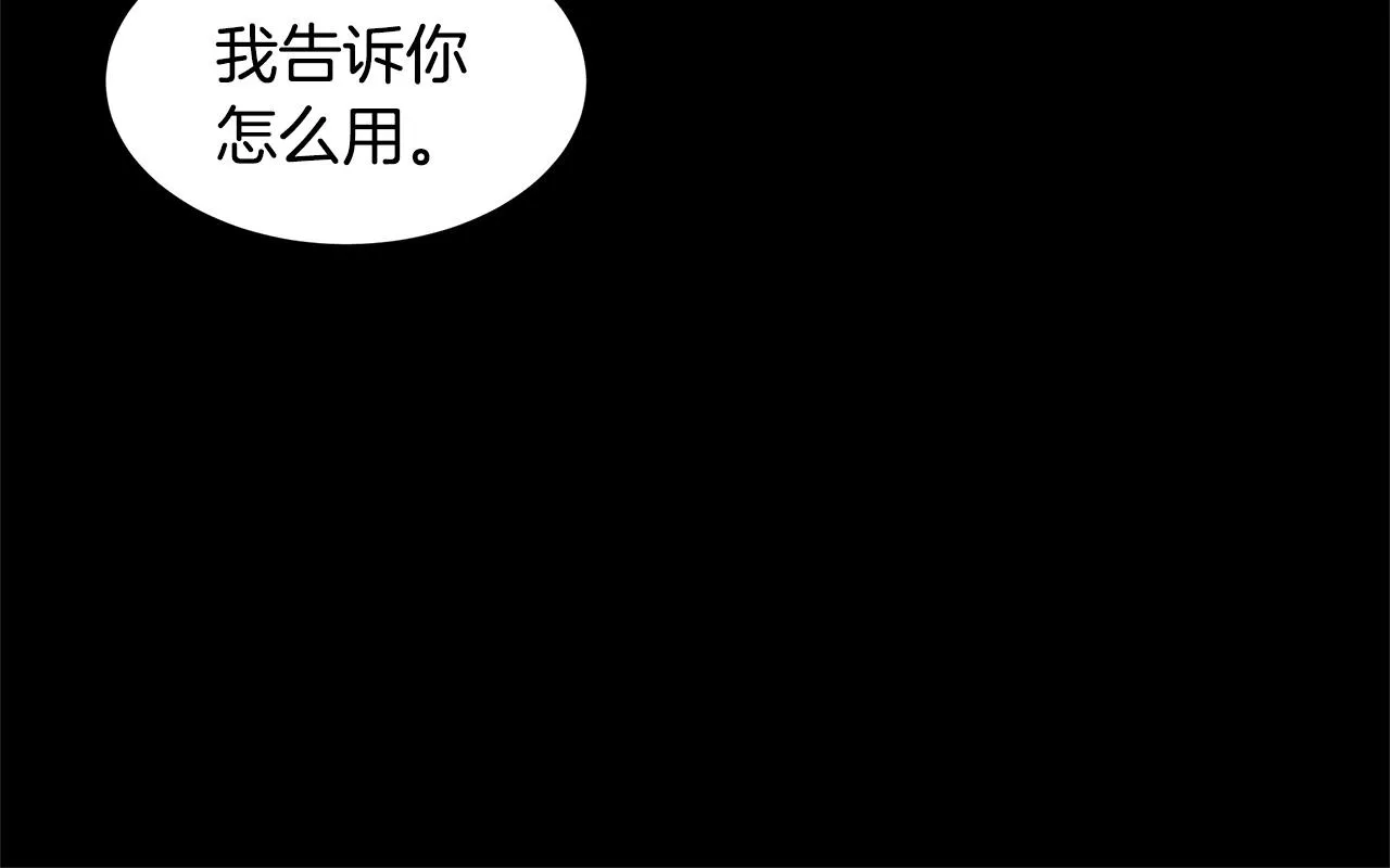 第45话 沦为战利品？ 第117页