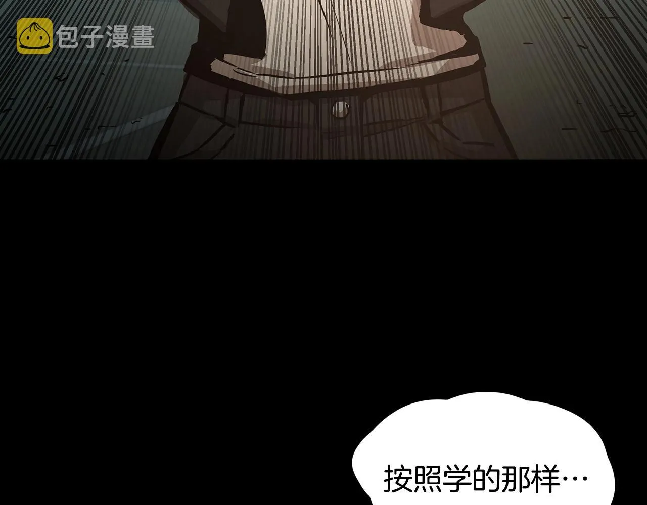 第45话 沦为战利品？ 第120页