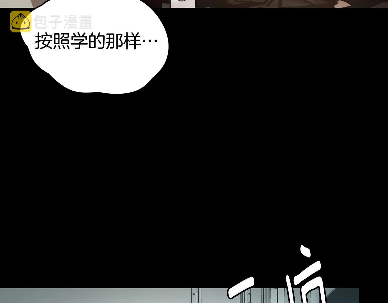 第45话 沦为战利品？ 第122页