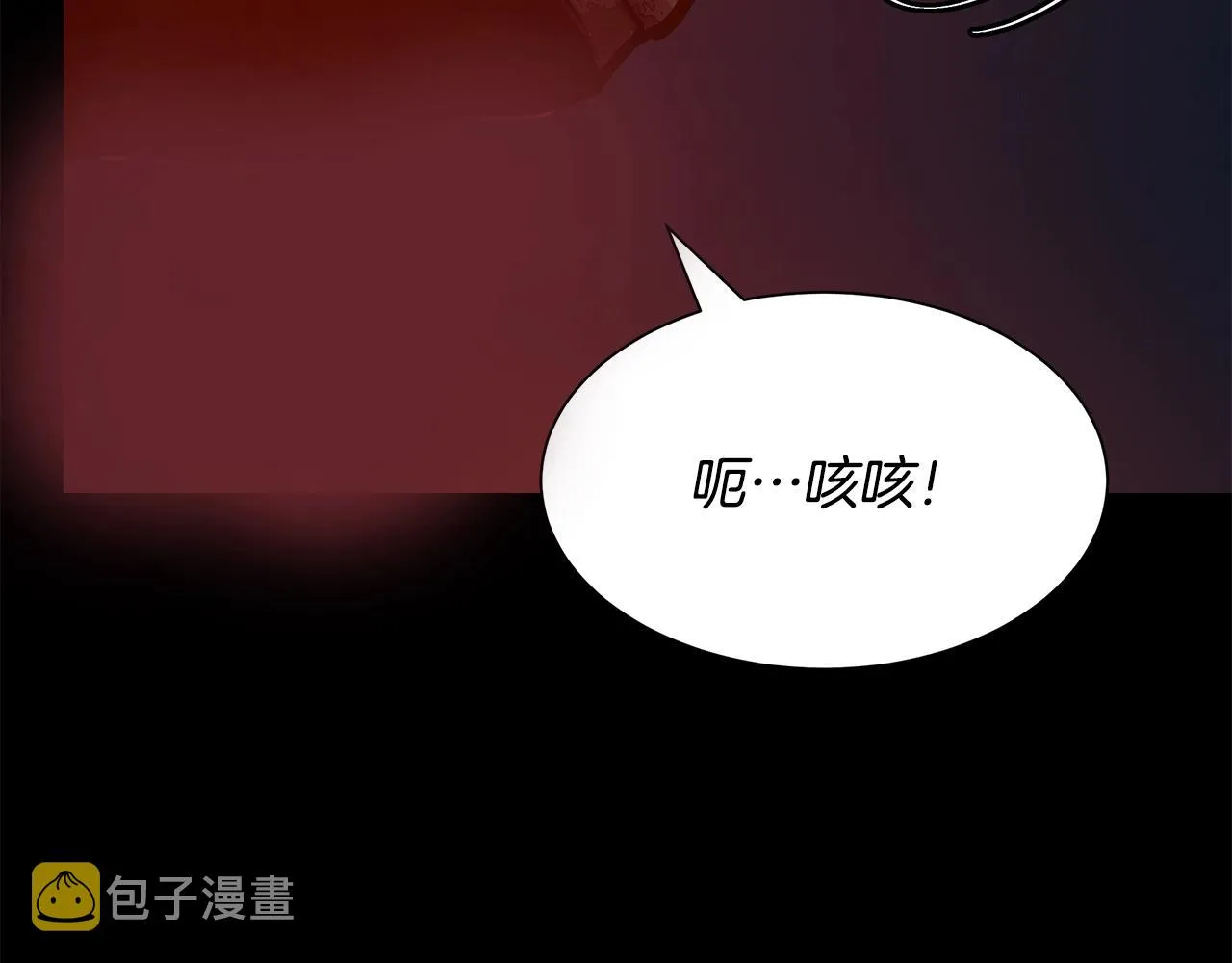 第45话 沦为战利品？ 第137页