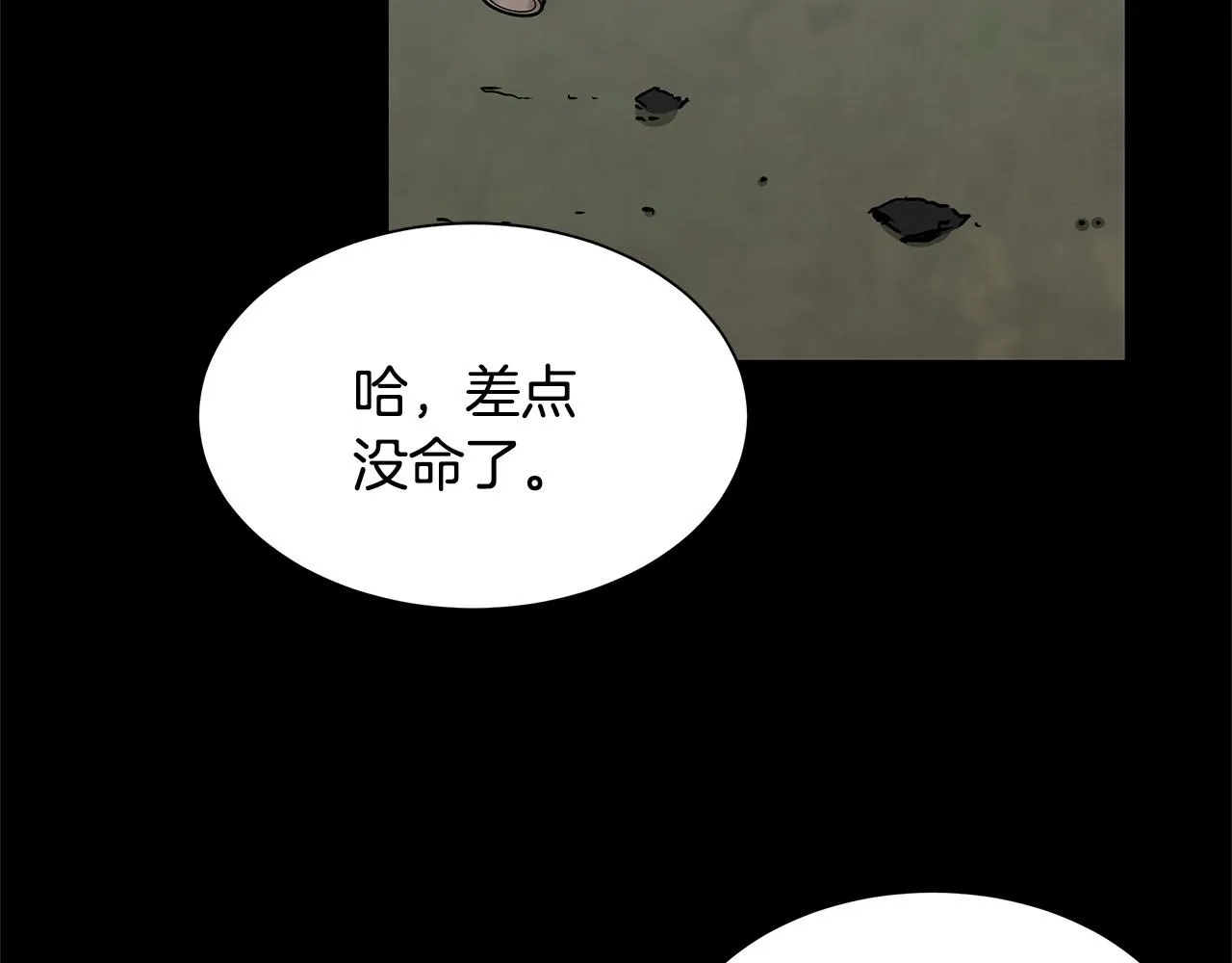 第45话 沦为战利品？ 第152页