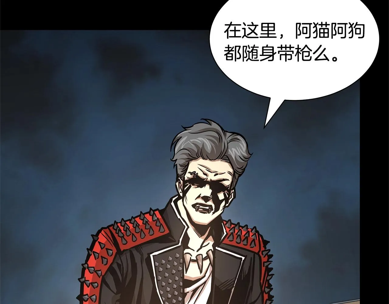 第45话 沦为战利品？ 第153页