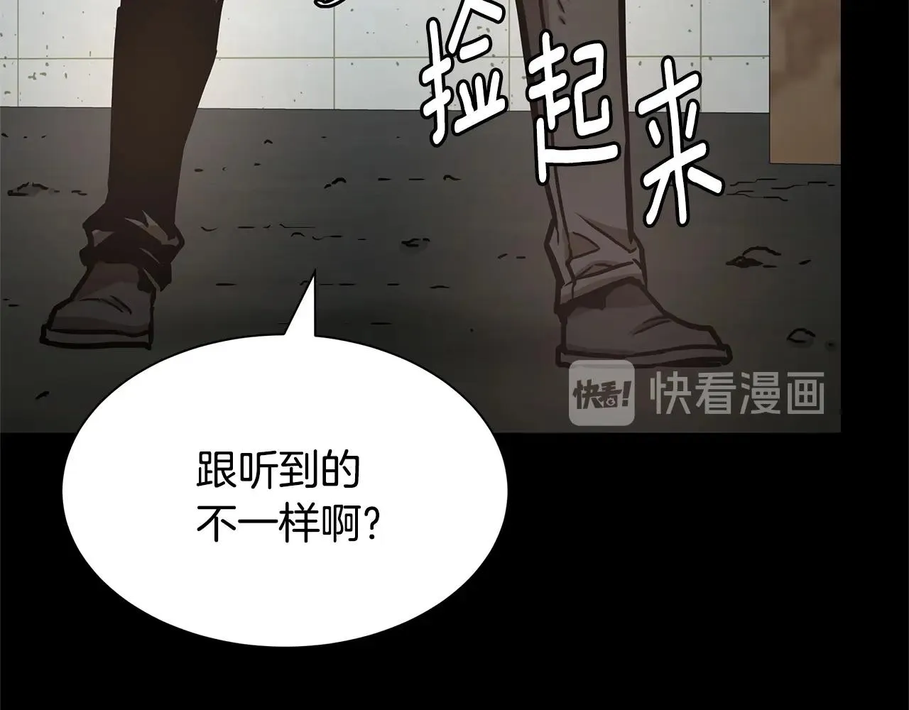 第45话 沦为战利品？ 第155页