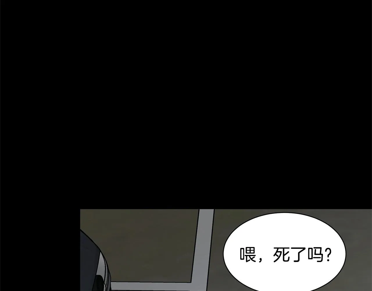 第45话 沦为战利品？ 第156页