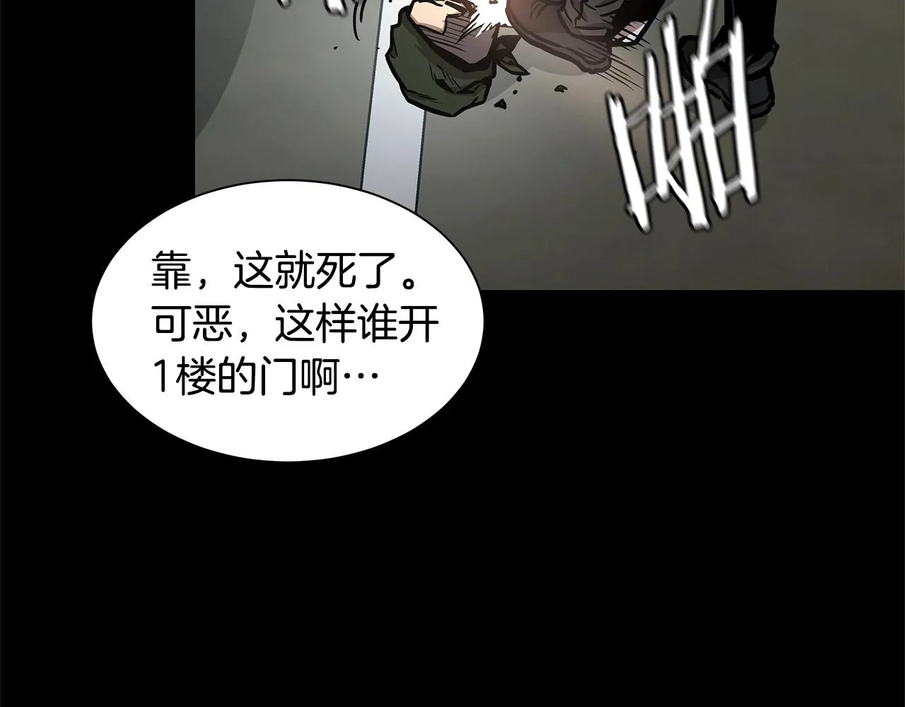 第45话 沦为战利品？ 第158页