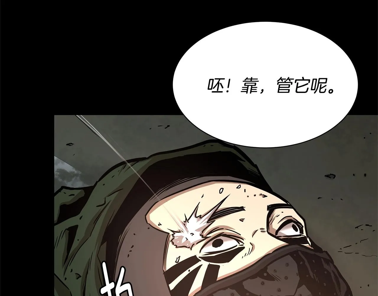 第45话 沦为战利品？ 第164页
