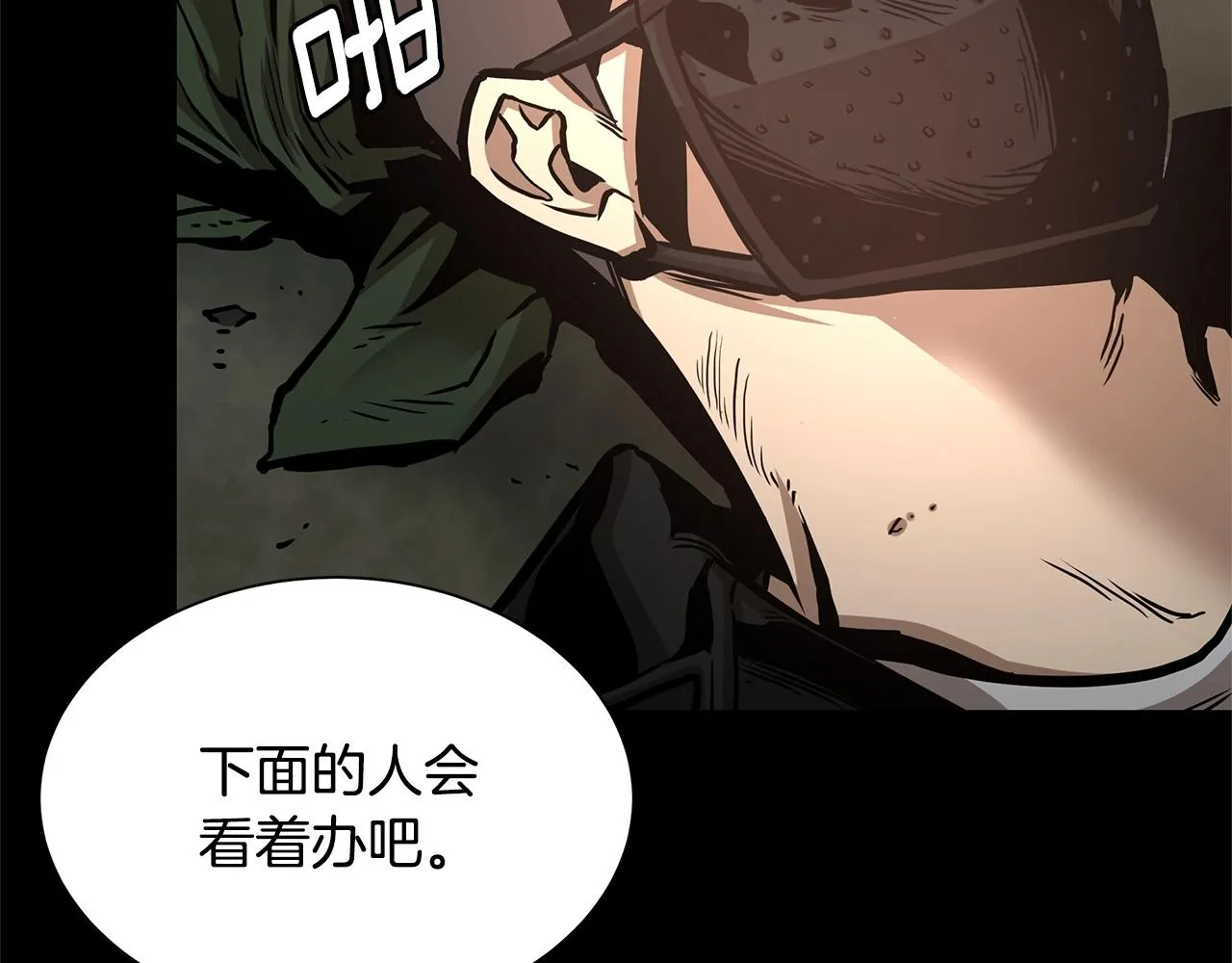 第45话 沦为战利品？ 第165页