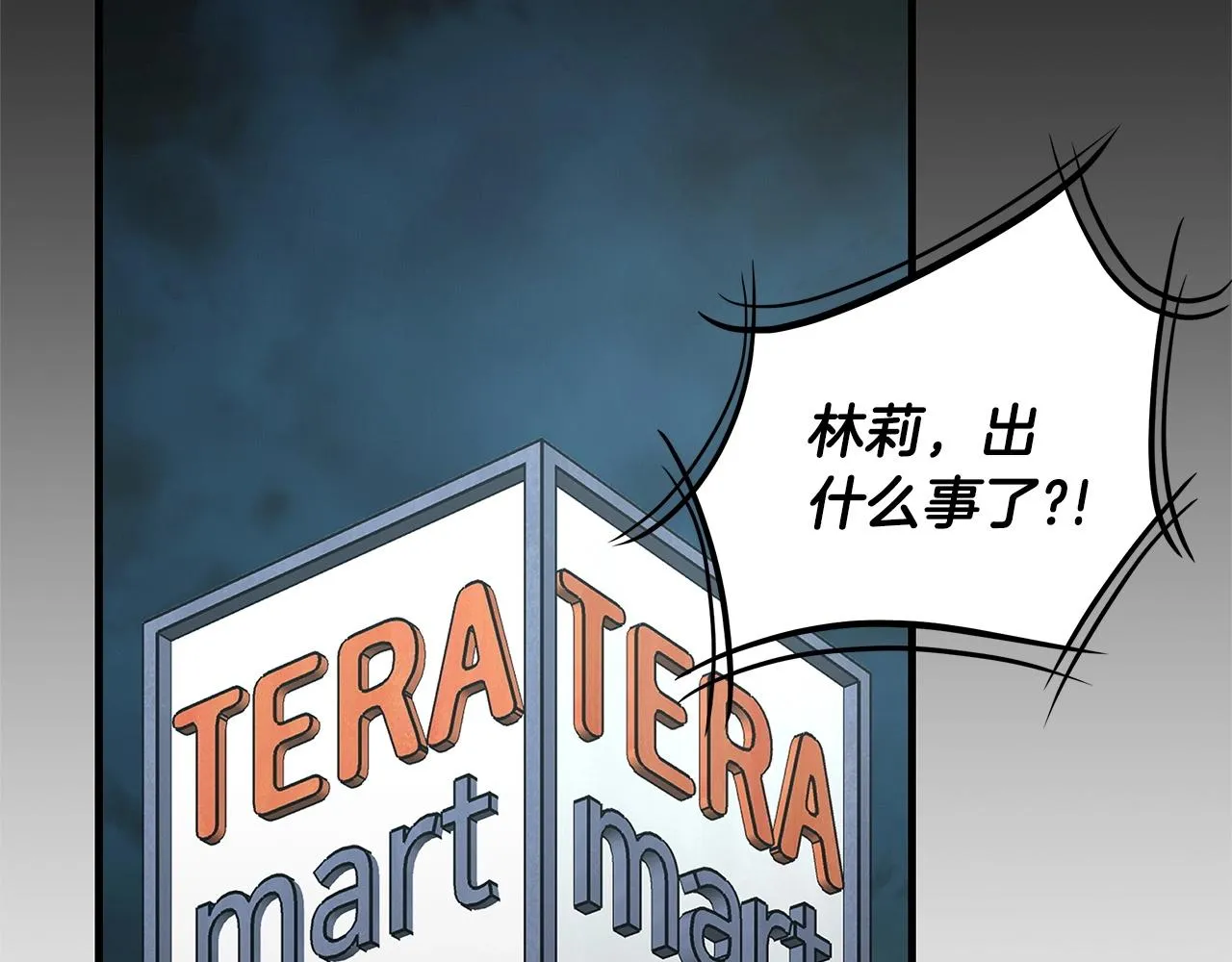 第45话 沦为战利品？ 第168页