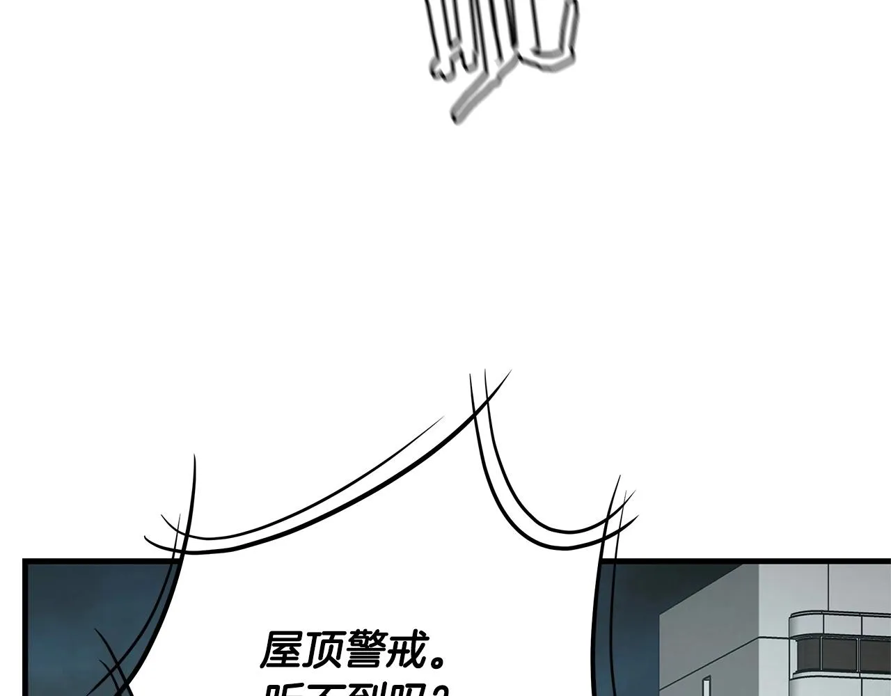 第45话 沦为战利品？ 第170页