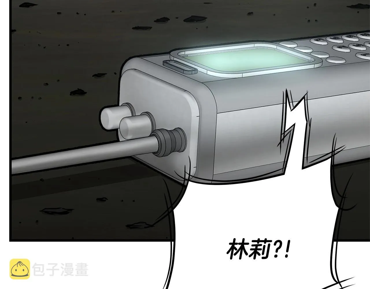 第45话 沦为战利品？ 第172页