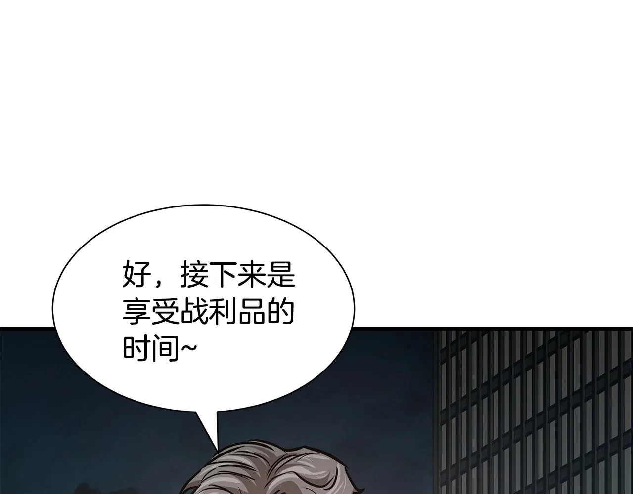 第45话 沦为战利品？ 第174页