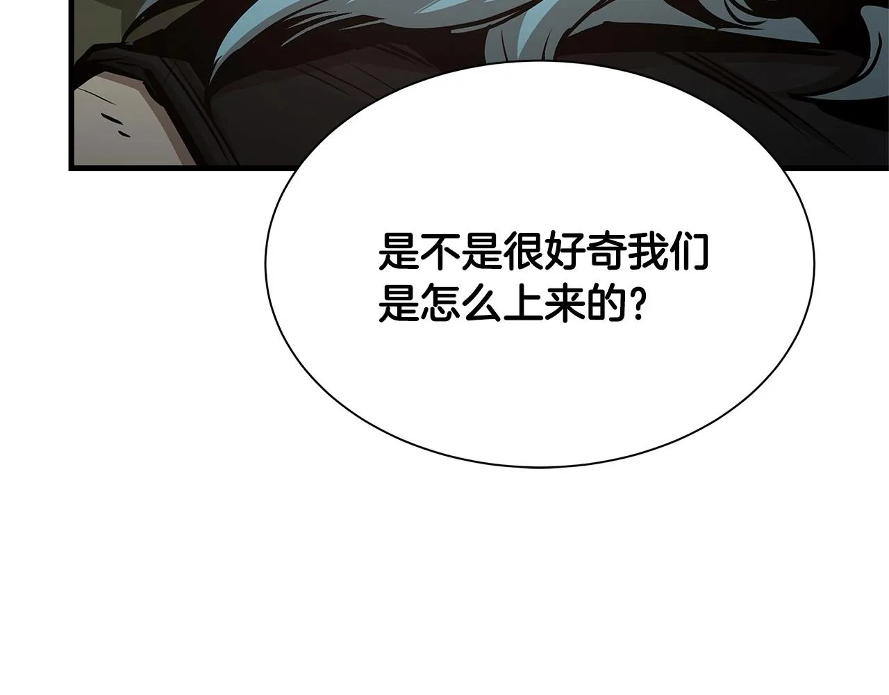 第45话 沦为战利品？ 第183页