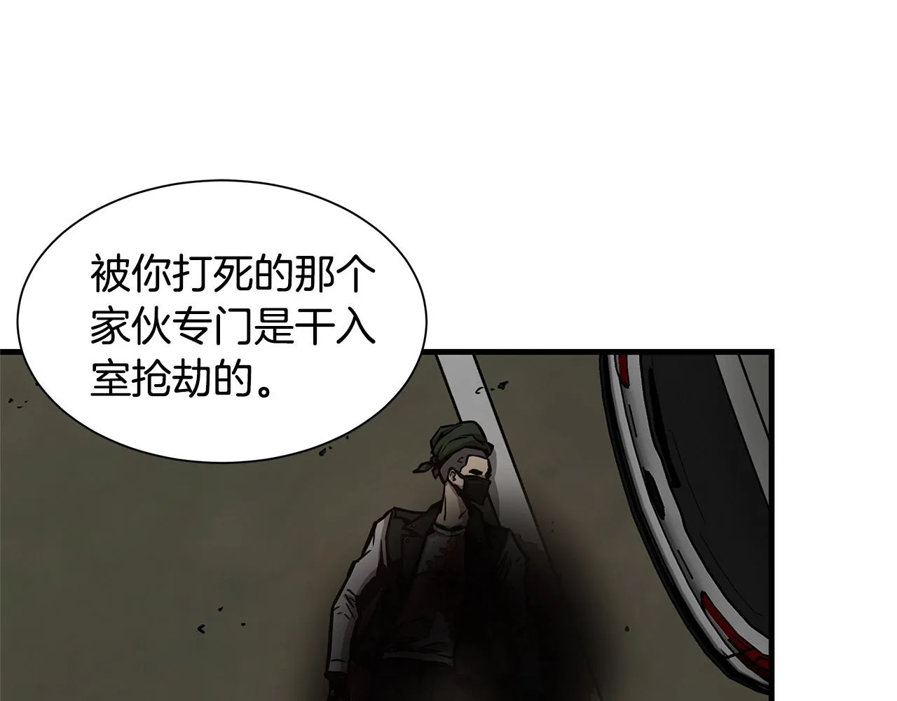 第45话 沦为战利品？ 第185页