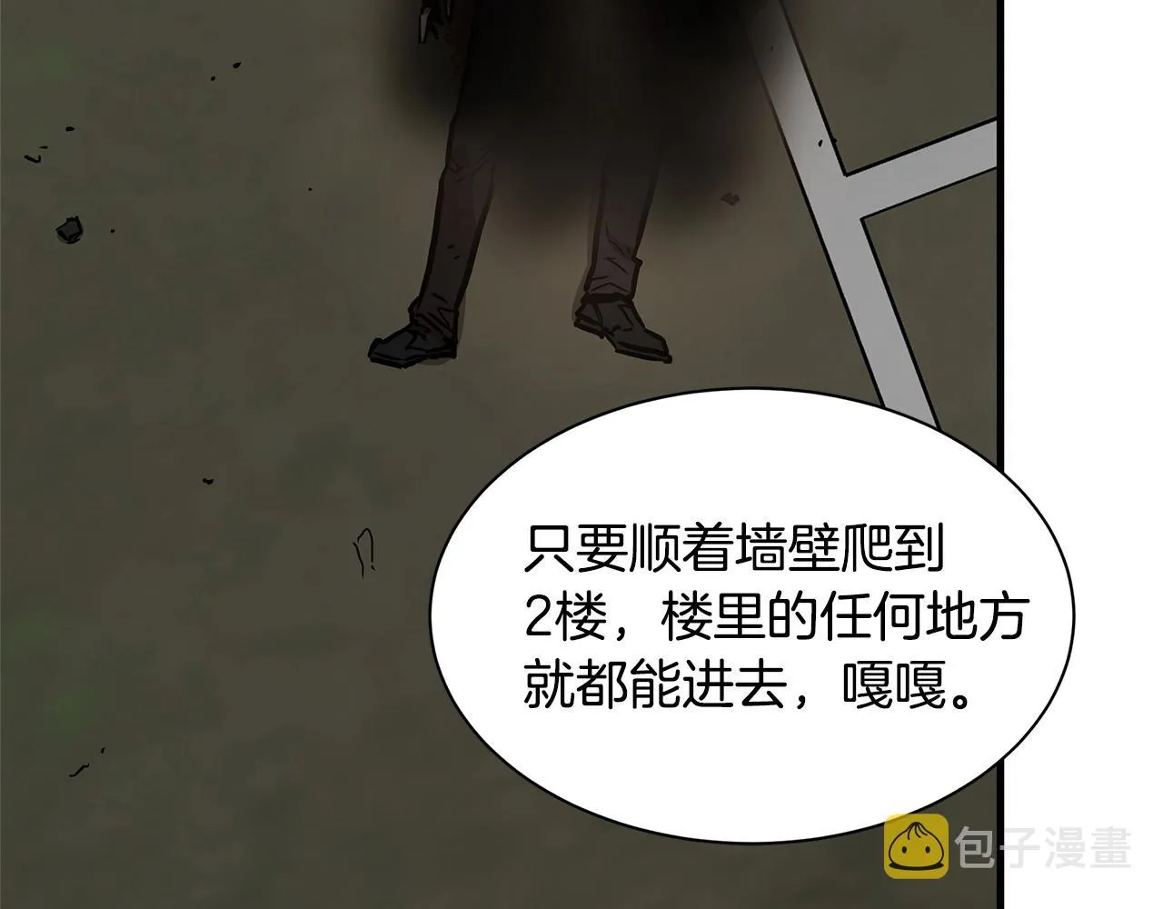 第45话 沦为战利品？ 第186页