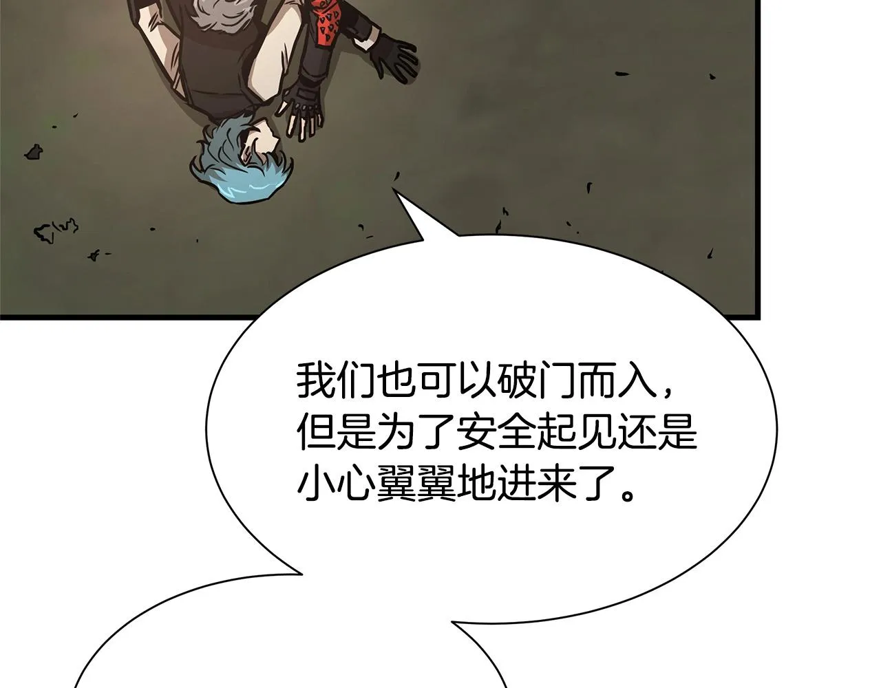 第45话 沦为战利品？ 第188页
