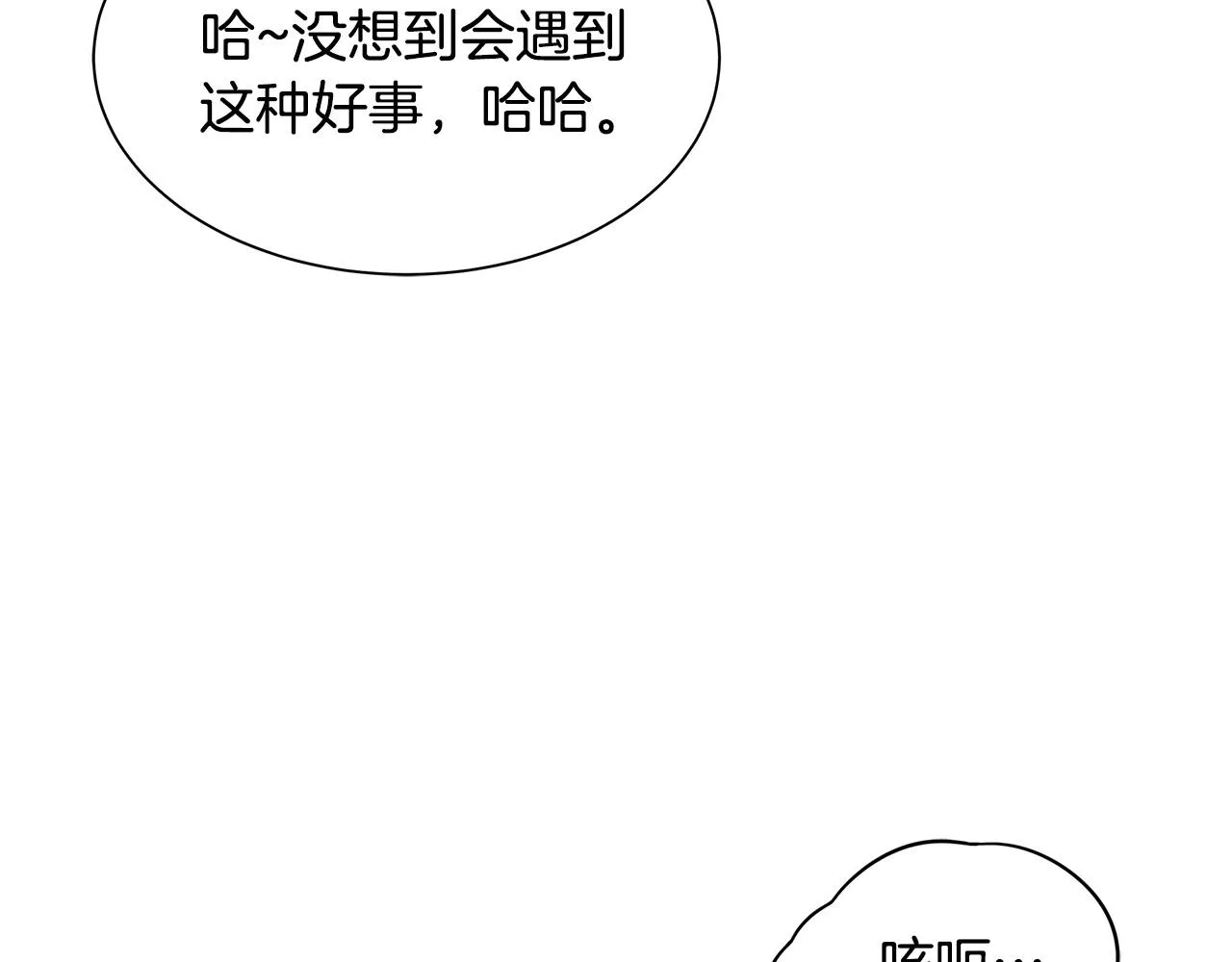 第45话 沦为战利品？ 第189页
